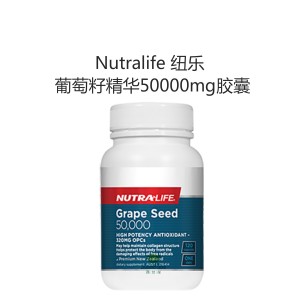 Nutralife 纽乐 葡萄籽精华50000mg胶囊 120粒